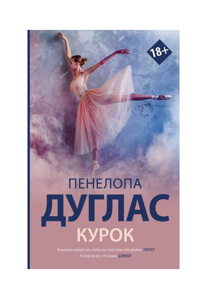 Книга Курок