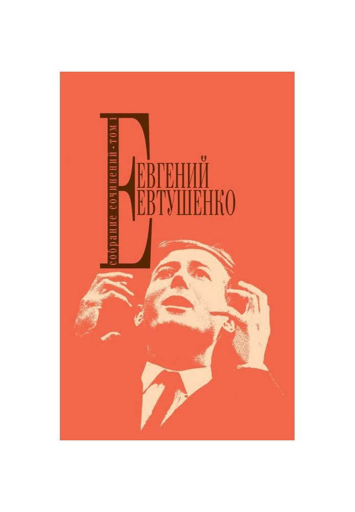 Книга Собрание сочинений. Том 1