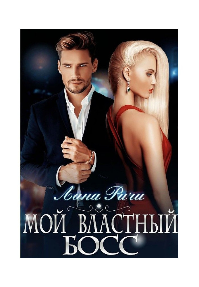 Book My imperious boss