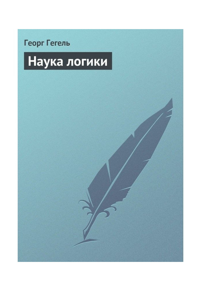 Book Science of logic