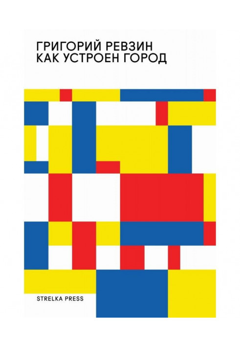 Book As a city is arranged