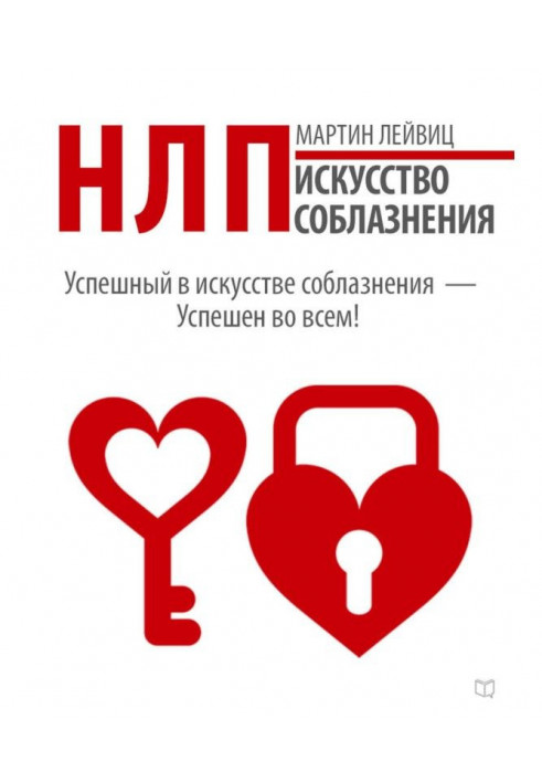 Book NLP. The art of seduction