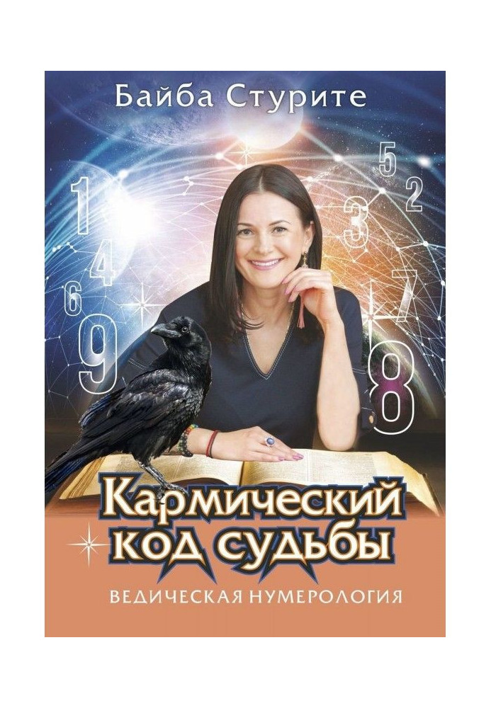 Book Karmic code of fate. Vedic numerology
