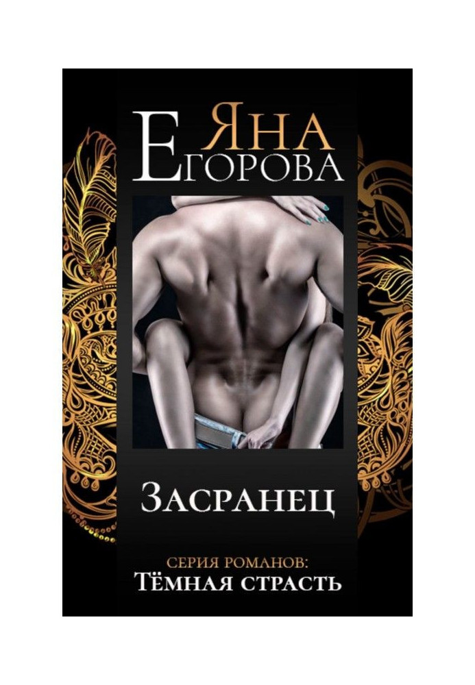Книга Мудак