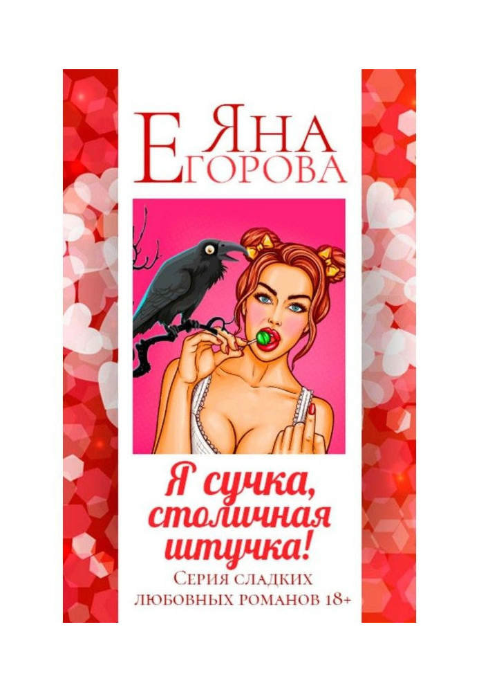 Book I am a bitch, capital piece