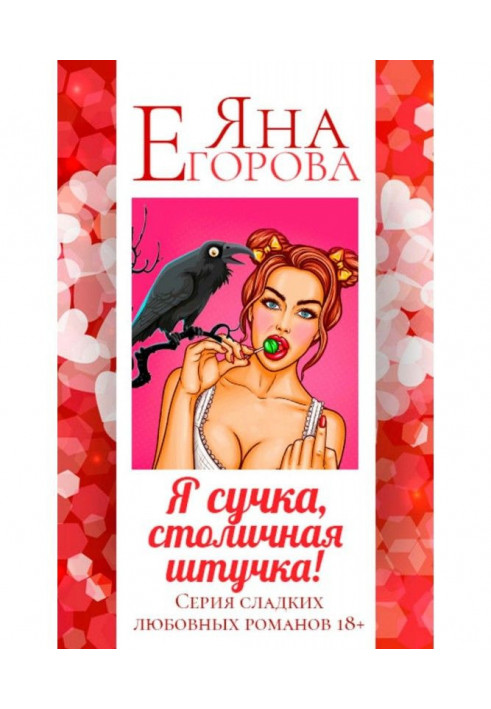 Book I am a bitch, capital piece