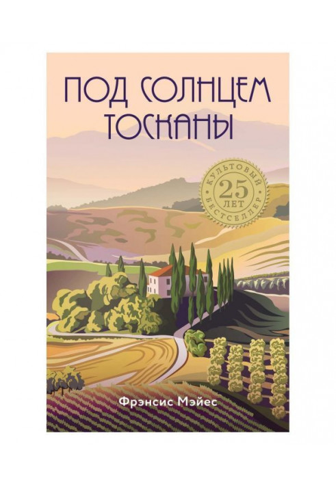 Book Under a sun of Tuscany