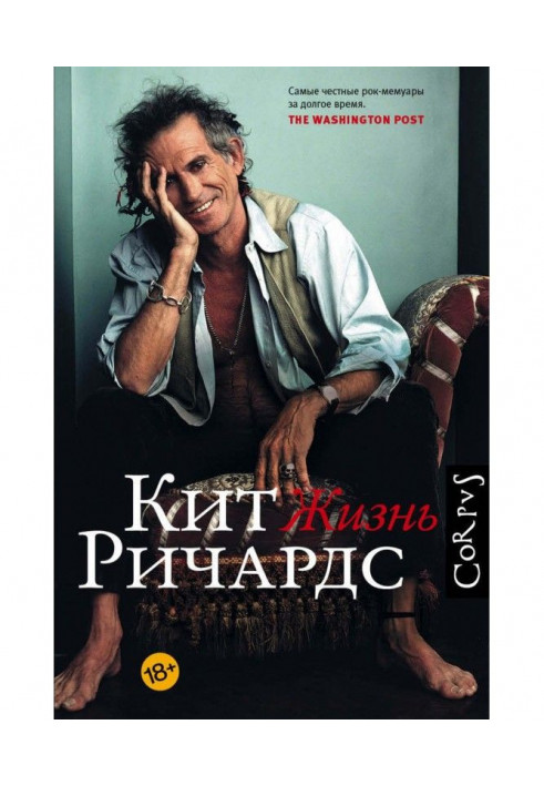 Книга Жизнь
