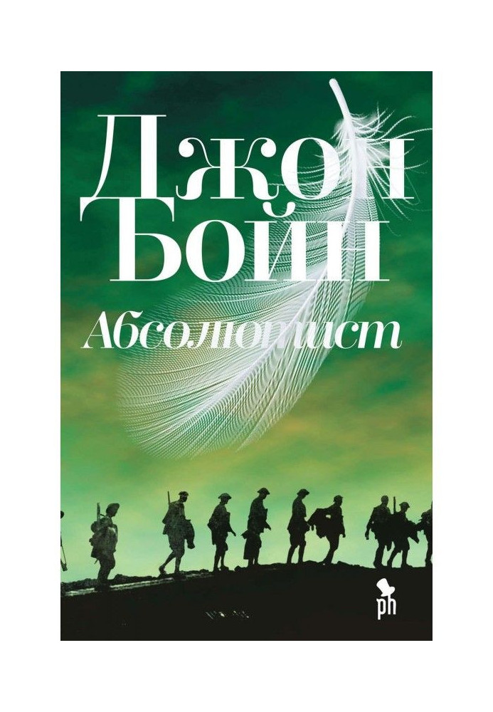 Book Absolutist