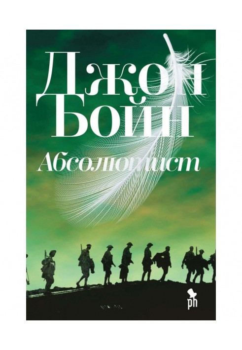 Book Absolutist