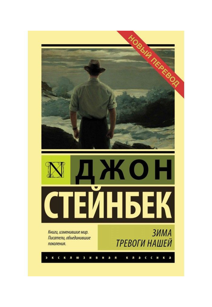 Book Winter of alarm our