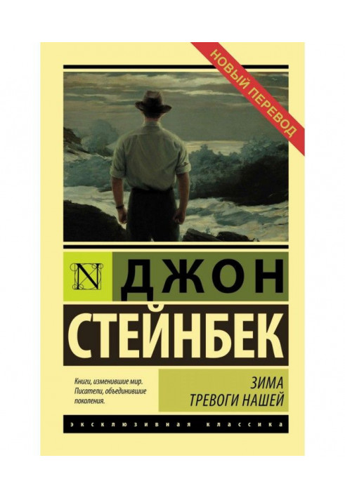Book Winter of alarm our