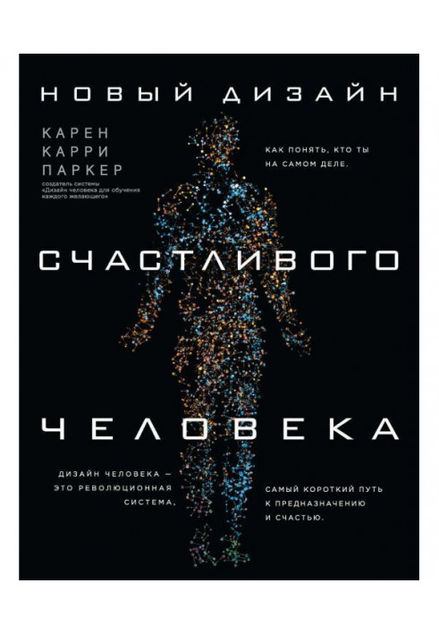 Book New Design of happy man. How to understand, who you actually