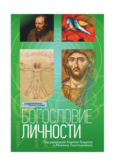 Book Divinity of personality