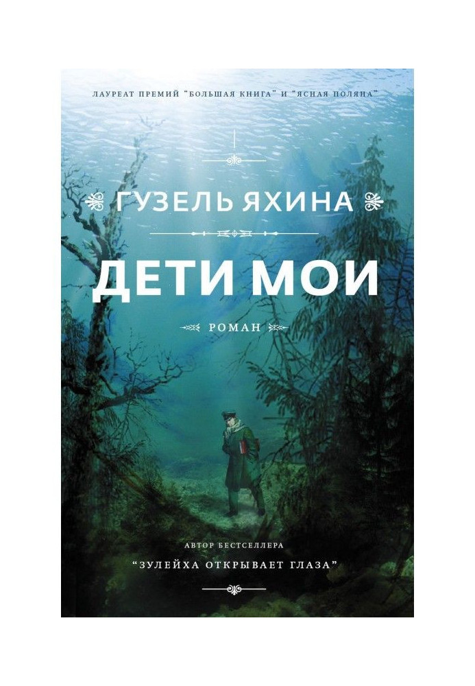 Книга Діти мої