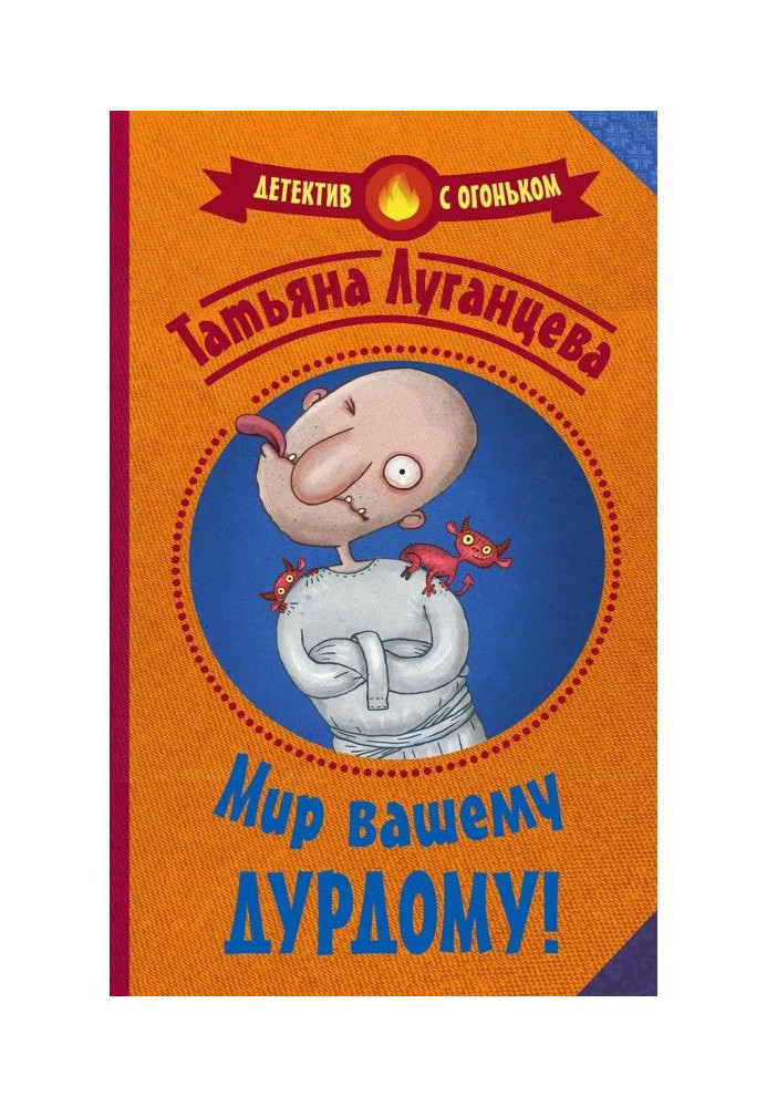 Book World to your madhouse!