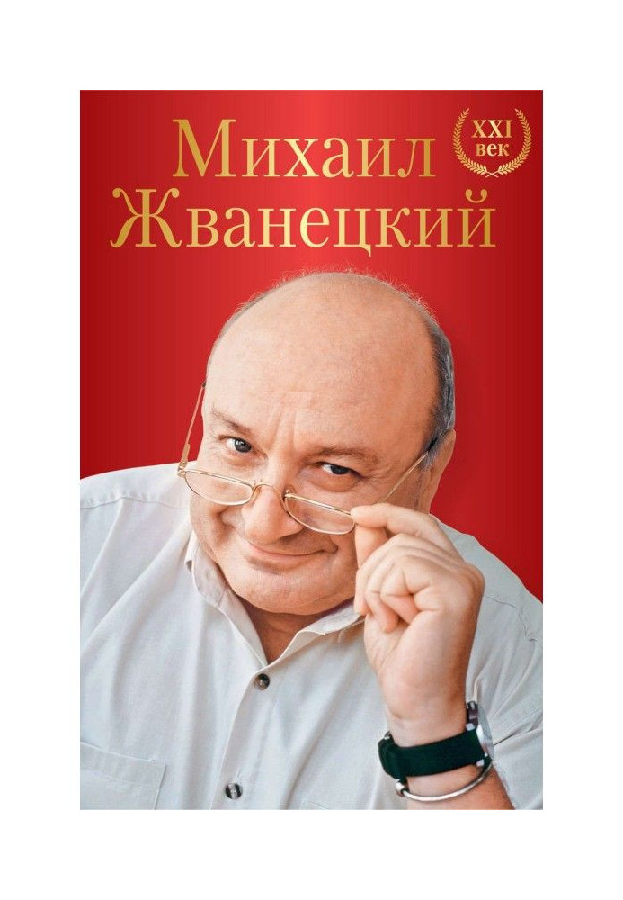 Book Large collected works. XXI century