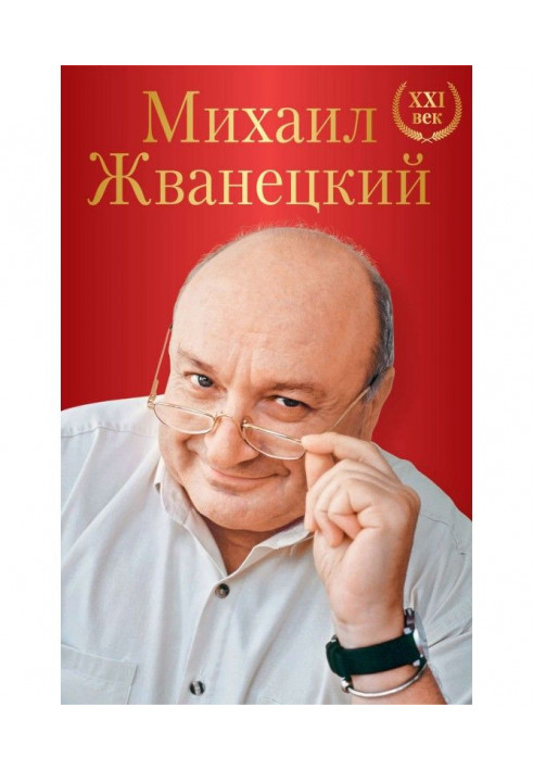 Книга Большое собрание произведений. XXI век