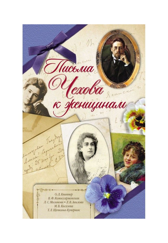 Book Letters of Chekhov to the women
