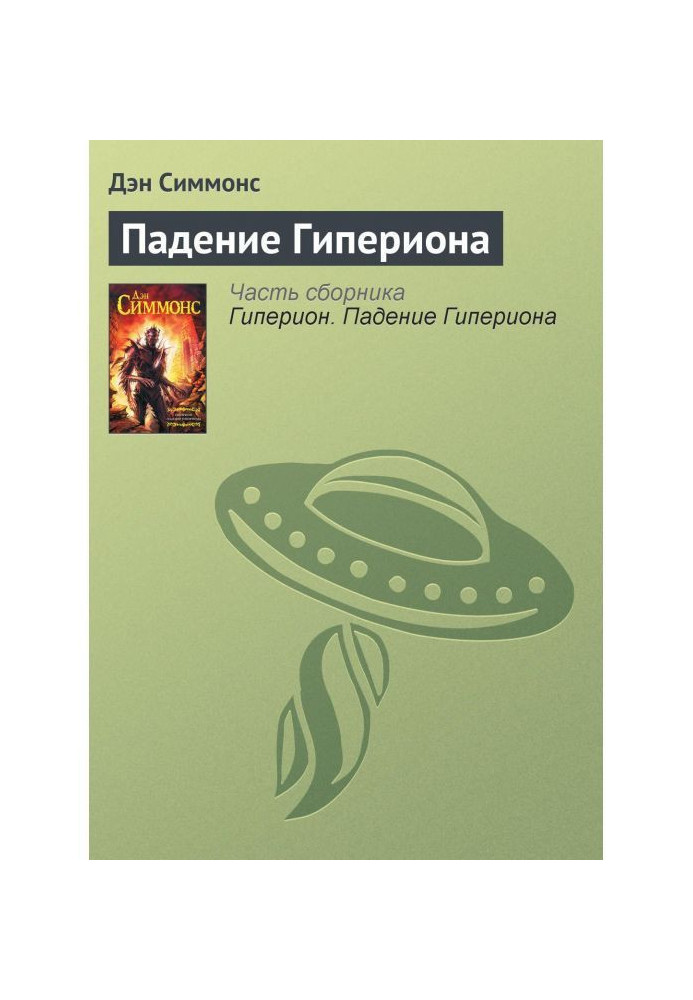 Book Falling of Hyperion