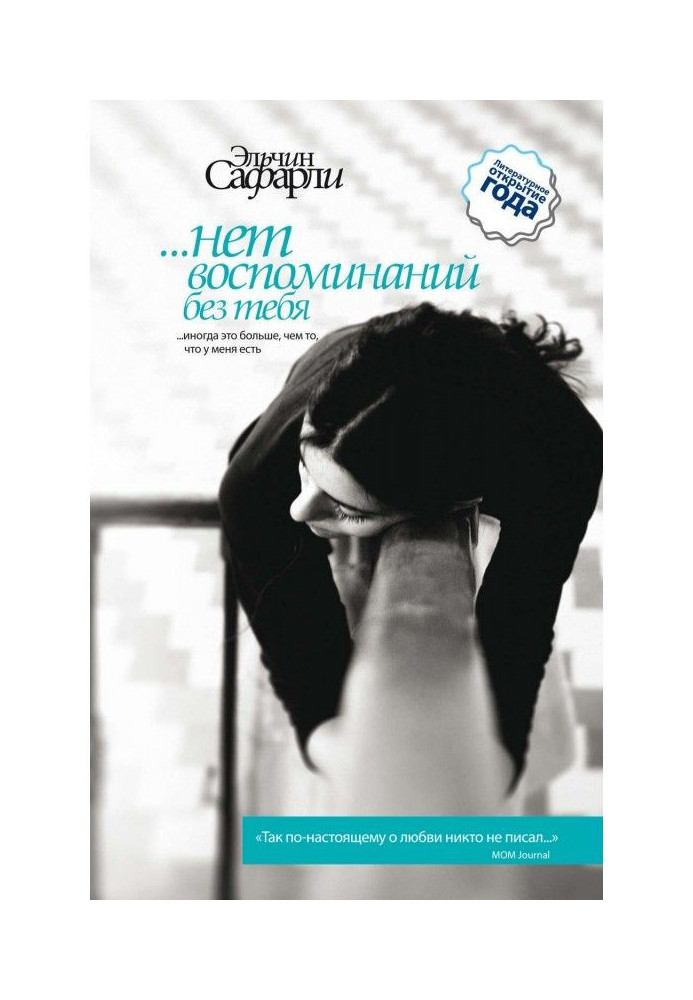 Book .there are not remembrances without you (collection)