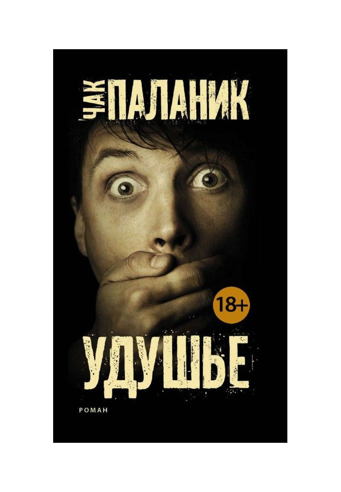 Book Difficulty in breathing