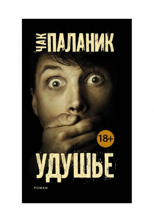 Book Difficulty in breathing