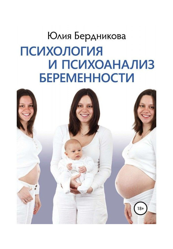 Book Psychology and psycho-analysis of pregnancy