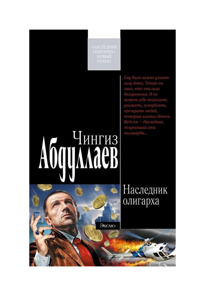 Book Heir of oligarch
