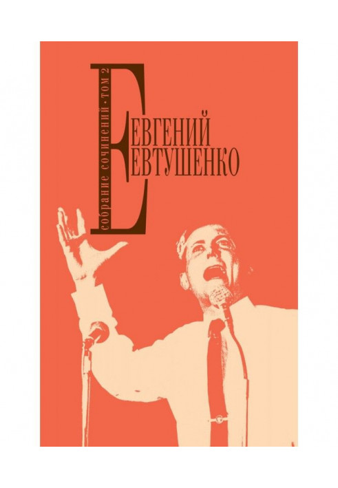 Книга Собрание сочинений. Том 2