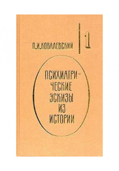 Book Generalissimo Suvorov