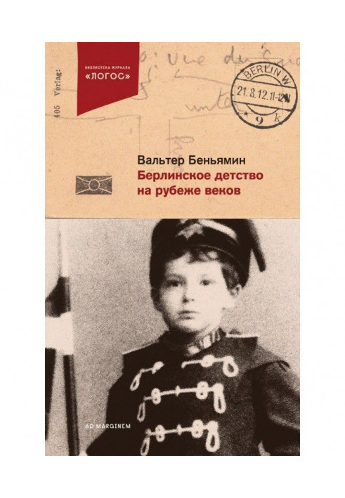Book Berlin childhood on the border of centuries