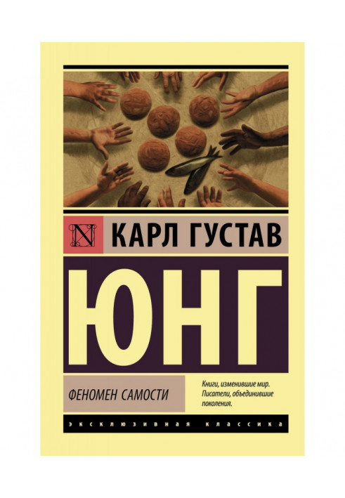 Book Phenomenon