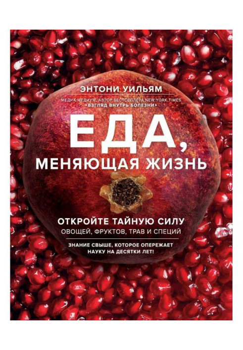 Book Meal, changing life. Open secret force of vegetables, fruit, herbares and spices