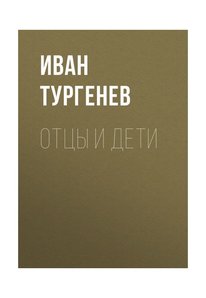 Book Fathers and children
