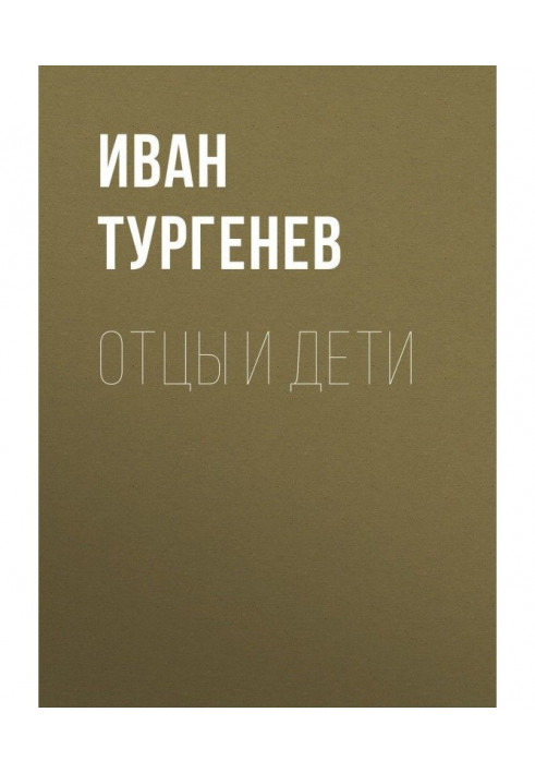 Book Fathers and children