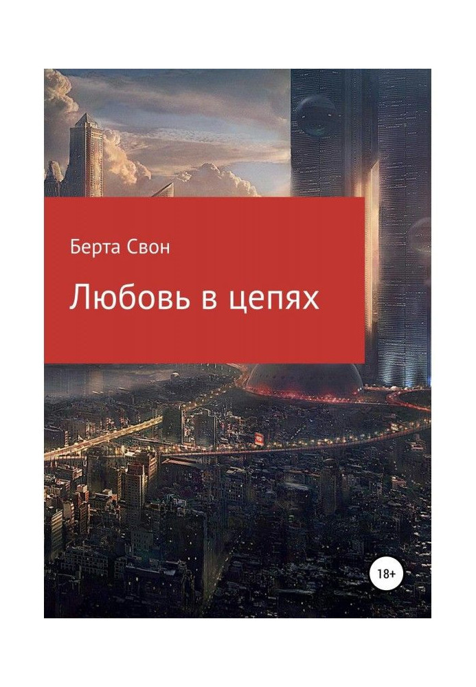 Book Ljubov is in chains