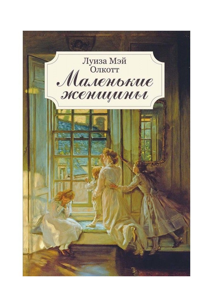 Book Little women