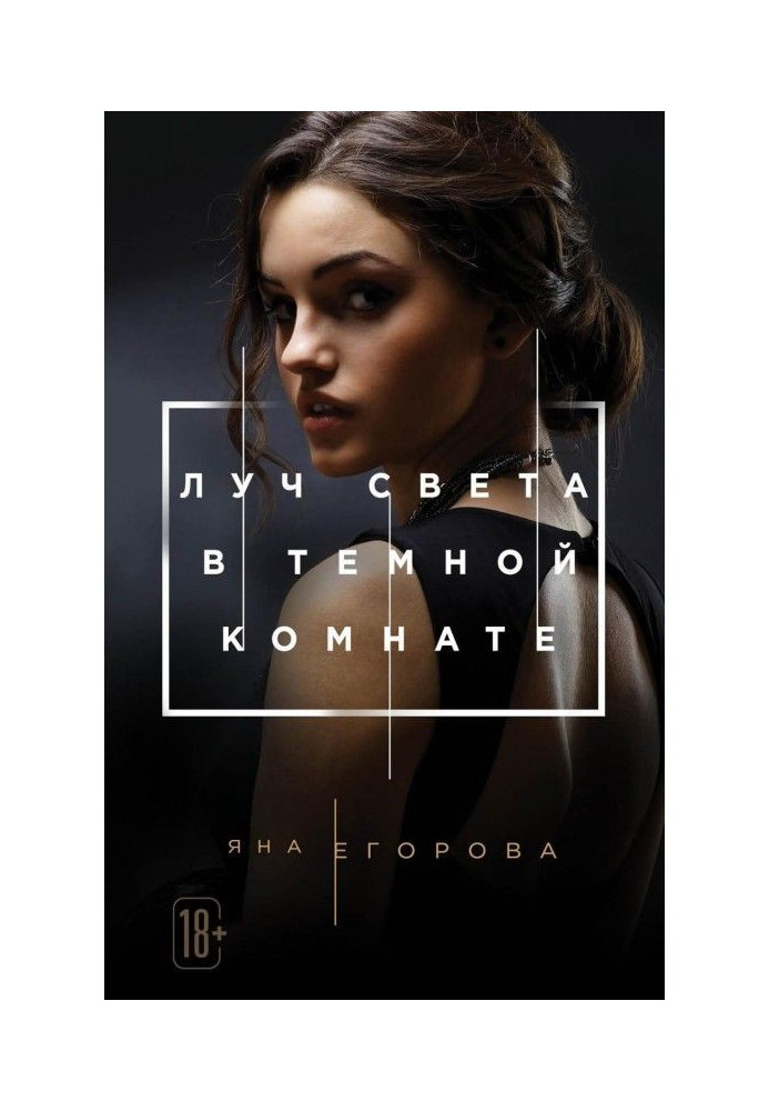 Book A ray of light is in a dark room
