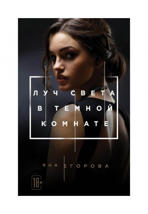 Book A ray of light is in a dark room