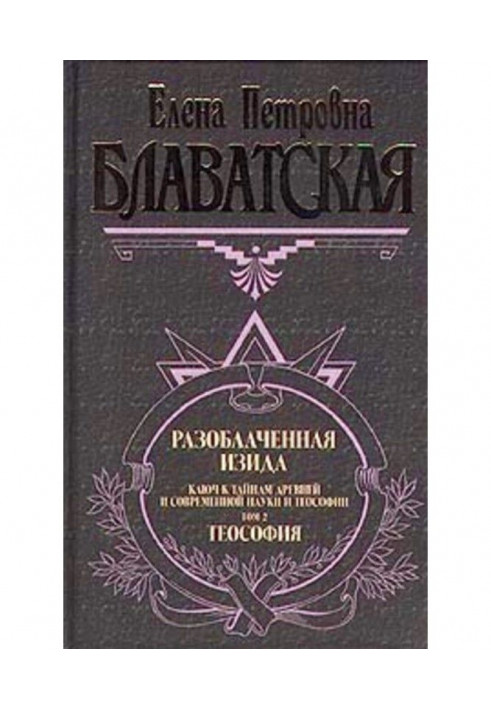 Book Unveiled Isis. Volume II