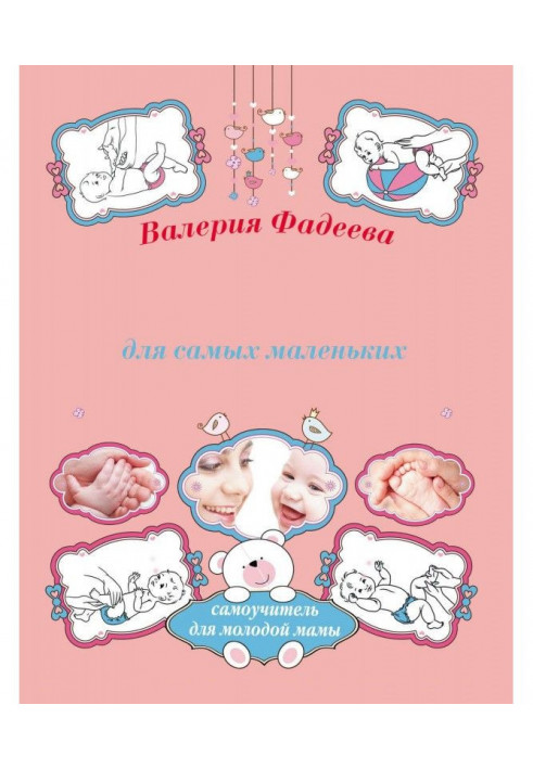Book Massage and gymnastics for the littlest from birth to year