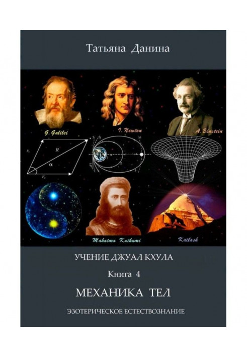 Book Mechanics of bodies