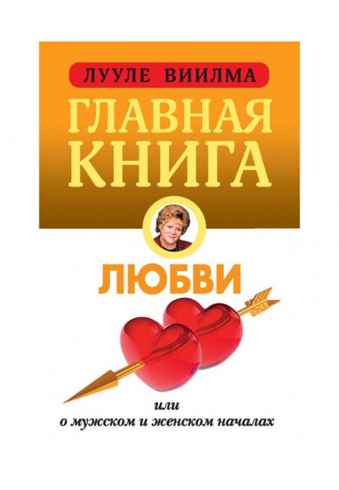 Book Main book on love