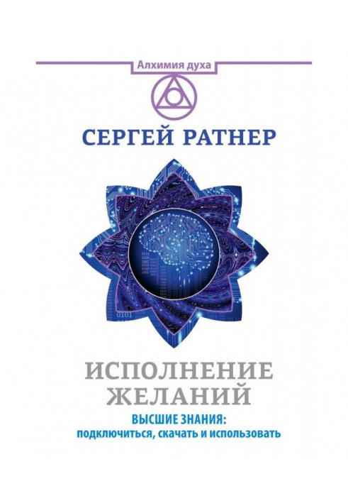 Book Carrying out wishes. Higher knowledge: connected, get and use