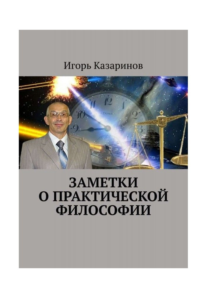 Book Notes about practical philosophy