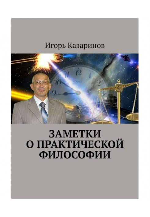 Book Notes about practical philosophy