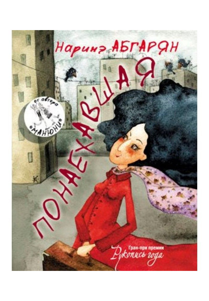 Книга Понаехавшая