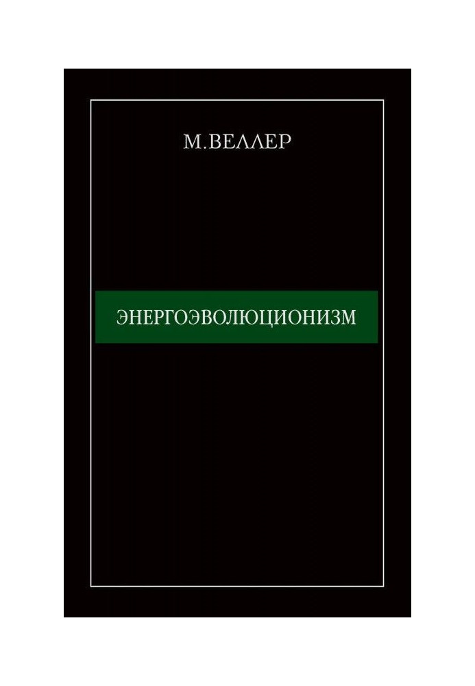 Book Energyevolutionism