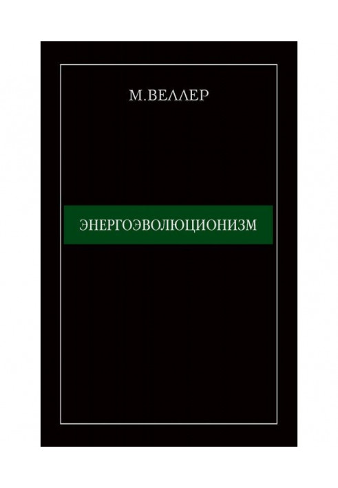 Book Energyevolutionism